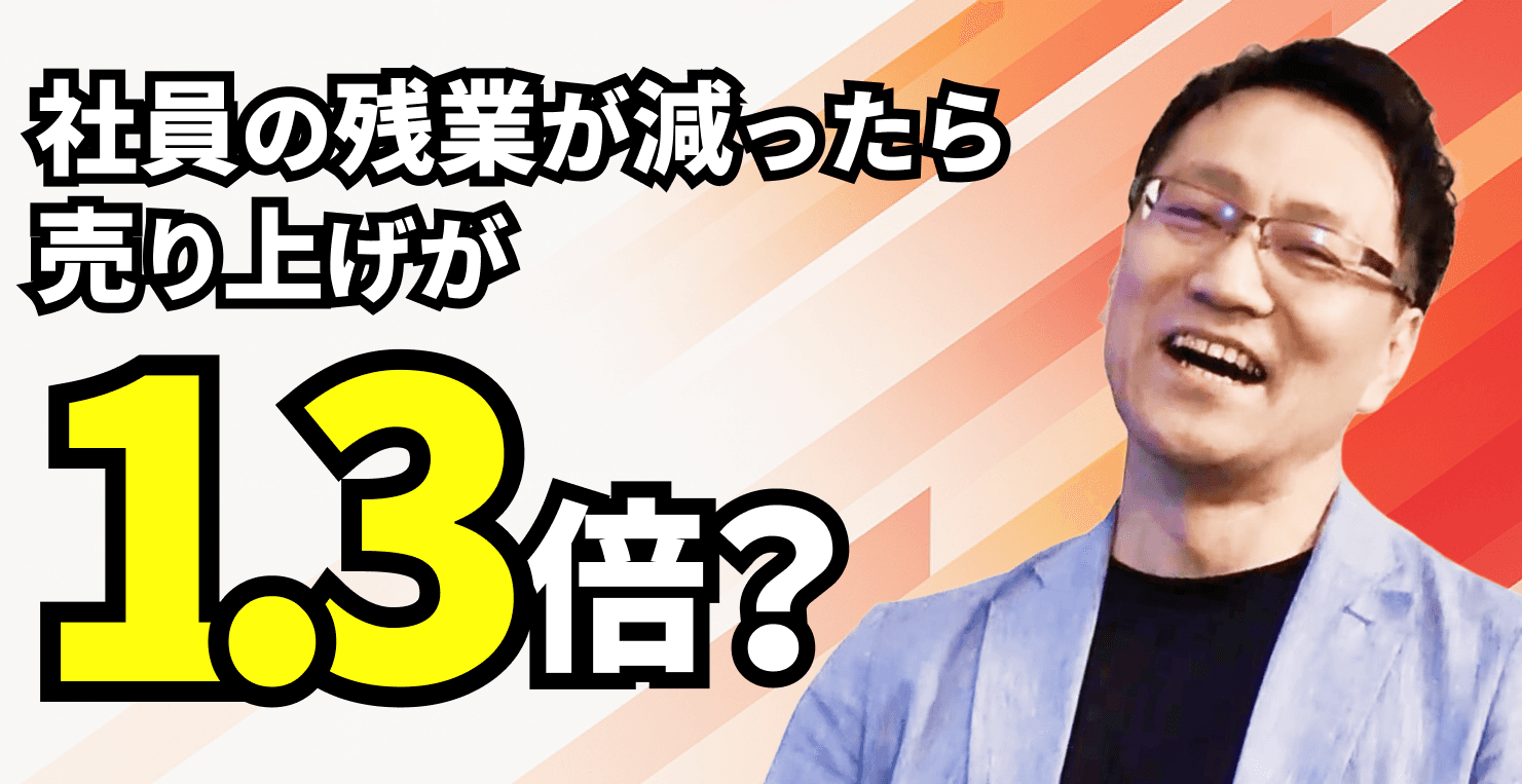 社員が自律的に躍動する組織をつくる秘訣とは?平栗氏が語る“ファンになる文化”と働き方改革の本質【トップマネジメント・ポッドキャストより】