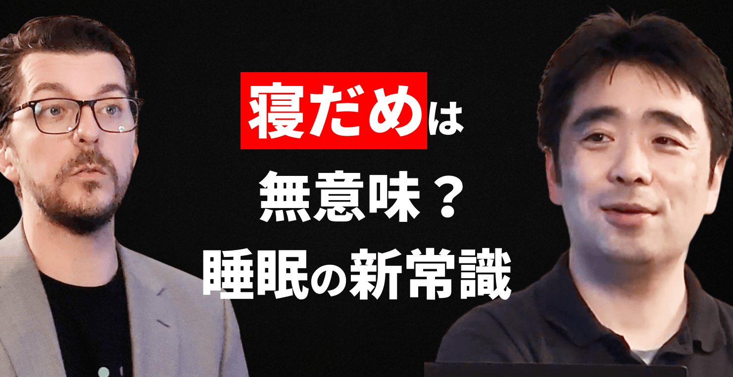 「なんとなく」では整わない。東大発・株式会社ACCELStarsに学ぶ“睡眠を先行指標「KPI」にする”組織術──脳の進化メカニズムと実務への落とし込み【インタビューまとめ】